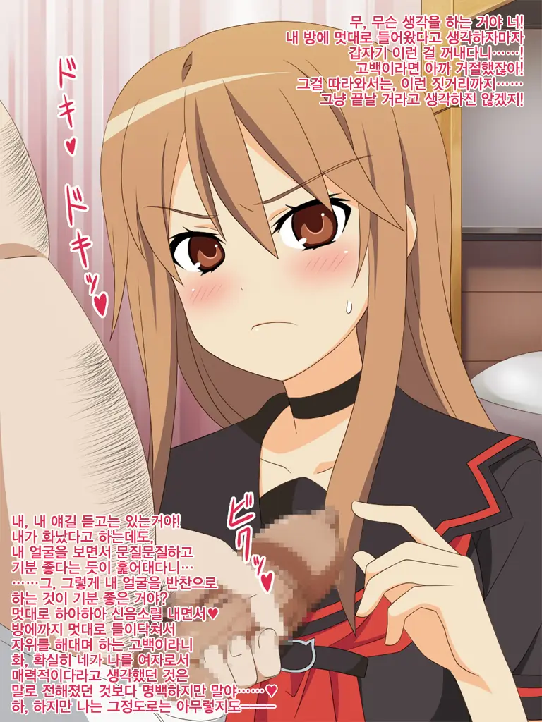 Akogare No Anoko Wa Boku No Chinkasu Soujiki - 5